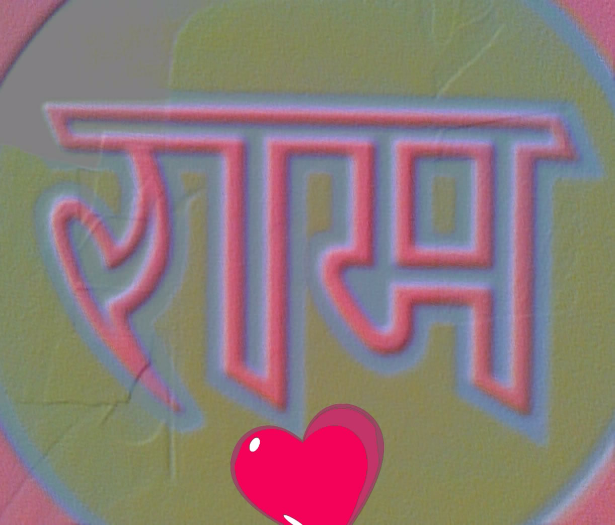 Love !! RAM !! nam